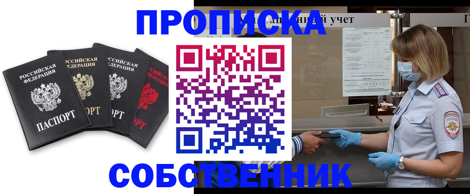 пропишу в квартире в Карталах