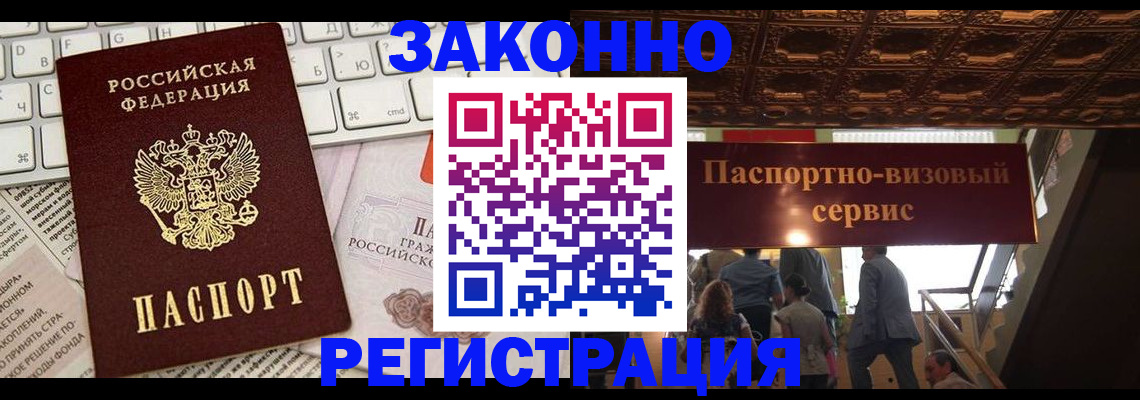 прописка для работы в Карталах