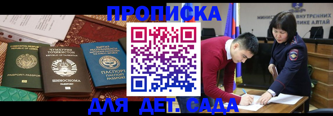 временная прописка в Карталах